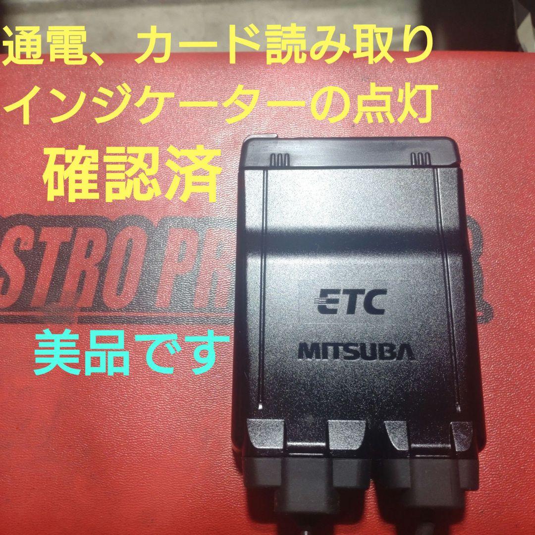 バイク用　ETC　ミツバ　BE51-2　【891】