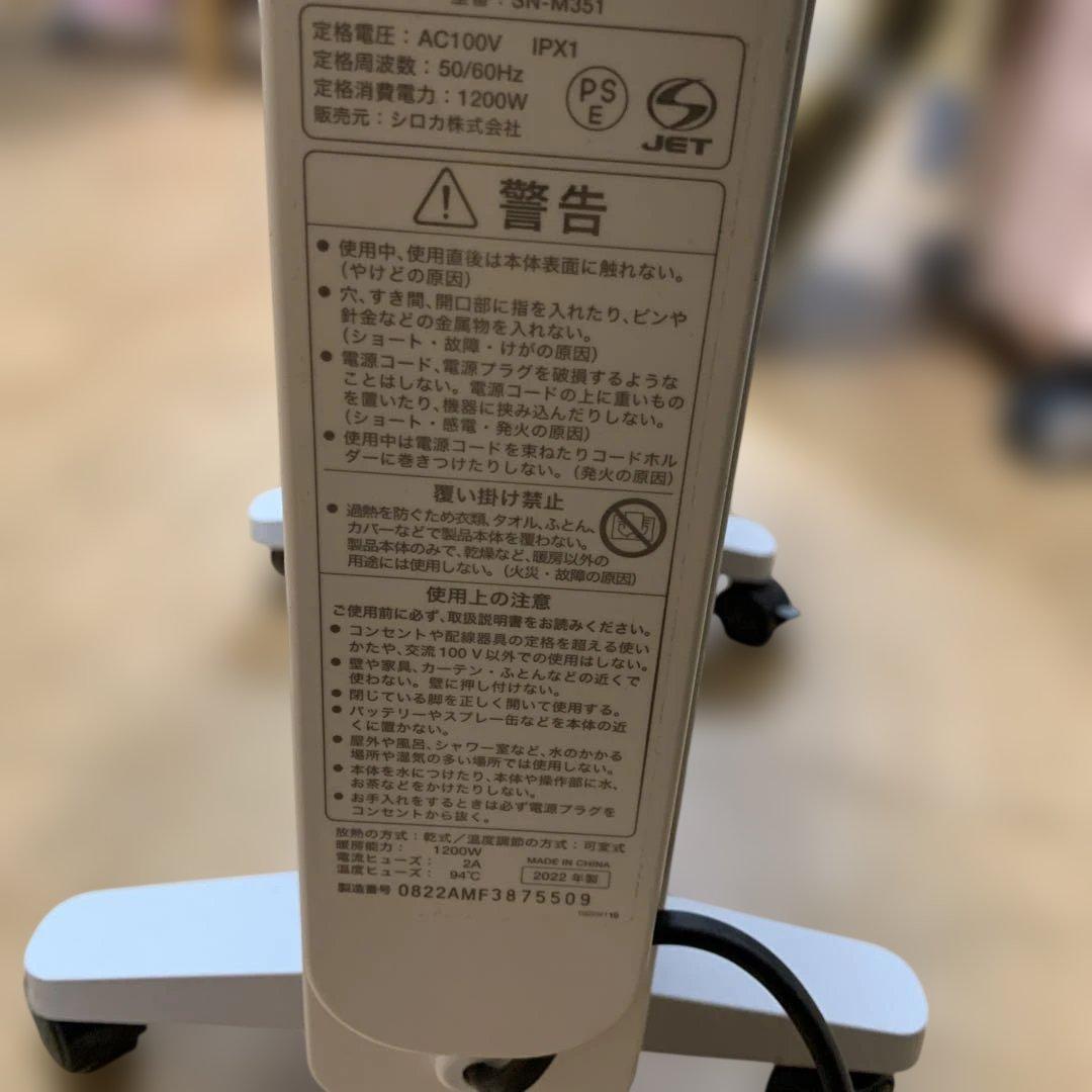 siroca 電気ヒーター2022年製SN-M351スタンド型 リモコン付き1台