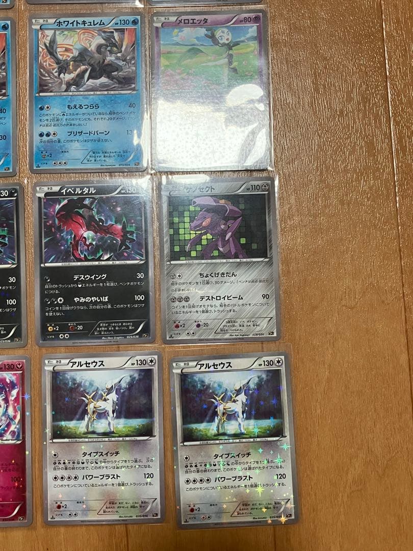 CP5 まとめ売り 45枚セット 引退品