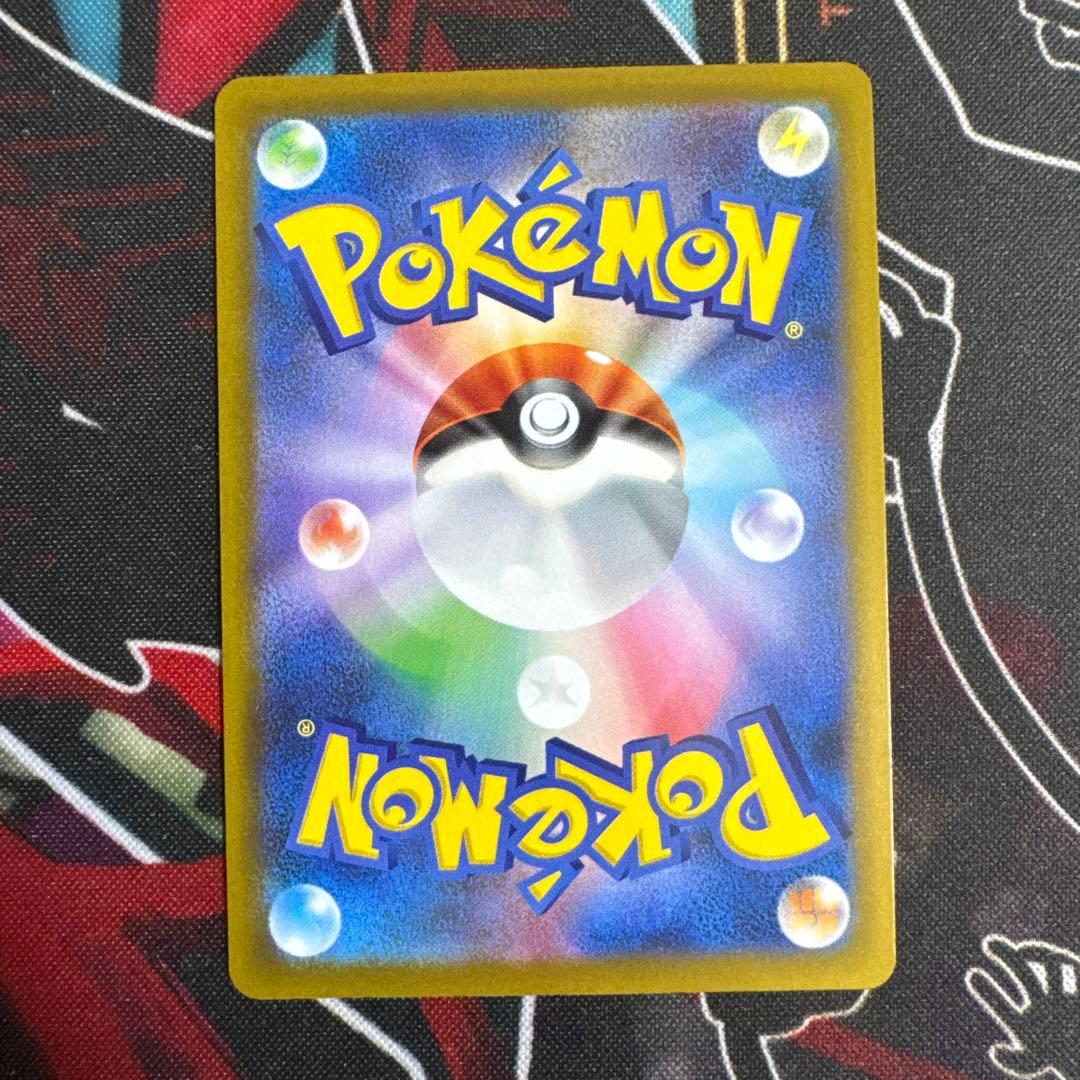 ピカチュウex SAR 【即日発送】