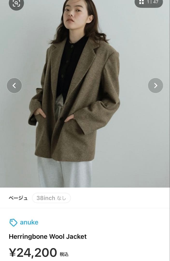 anukeアンヌーク Herringbone Wool Jacket