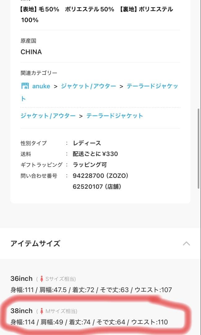 anukeアンヌーク Herringbone Wool Jacket