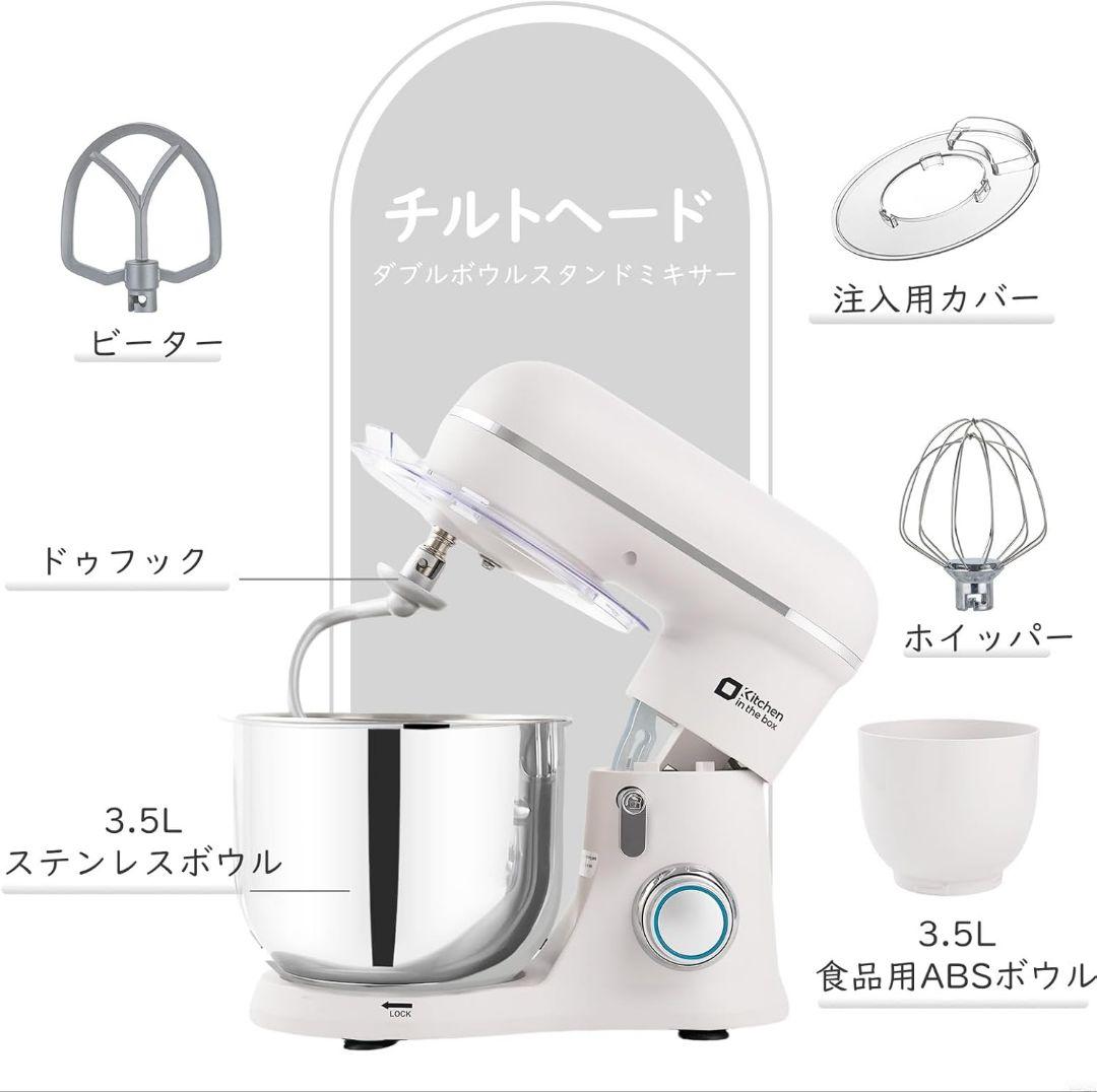 コンパクトミキサー 3.5L ステンレスボウル付き