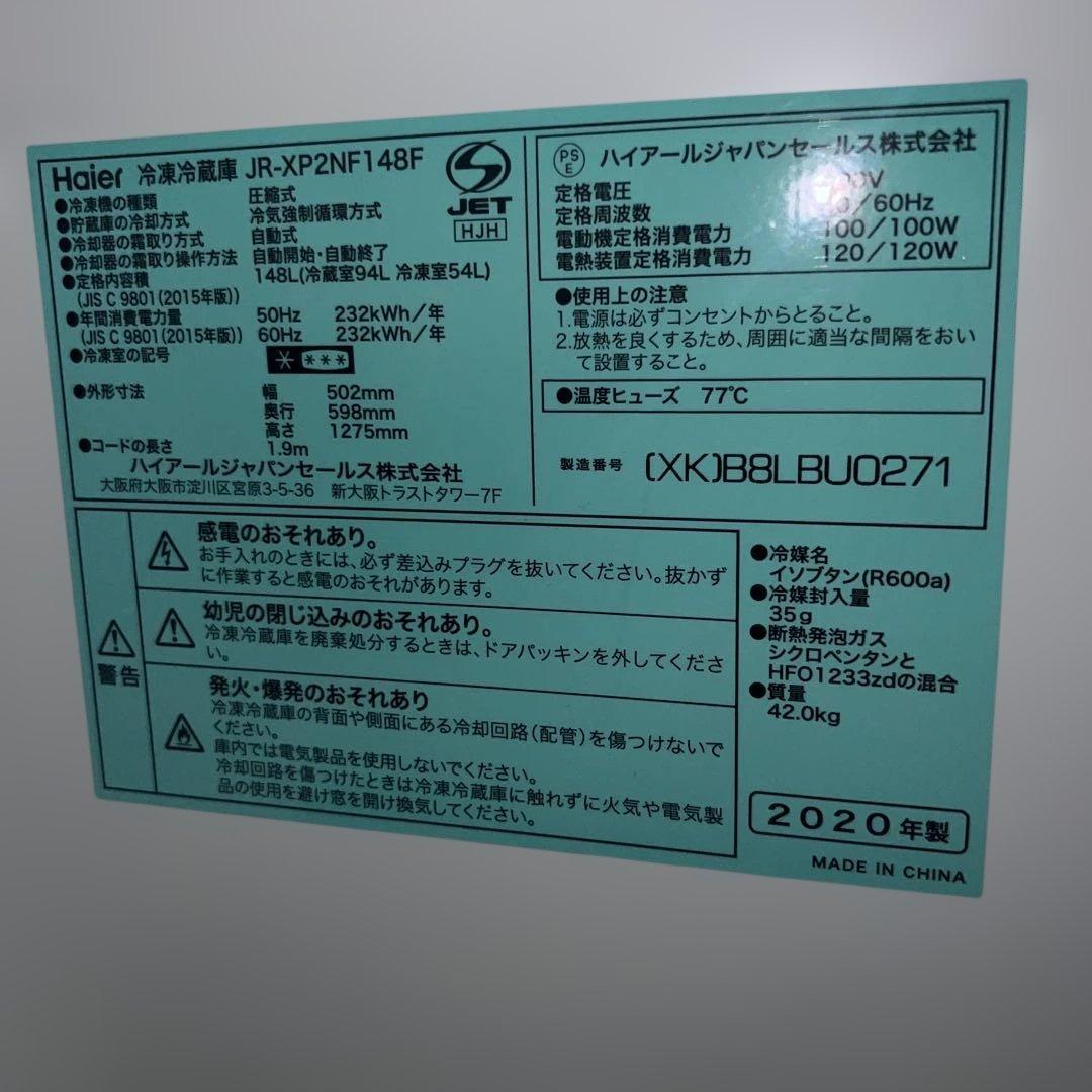 Haier大人気モデル3点セット/ステンレス冷蔵庫/アマダナ×ハイアール洗濯機