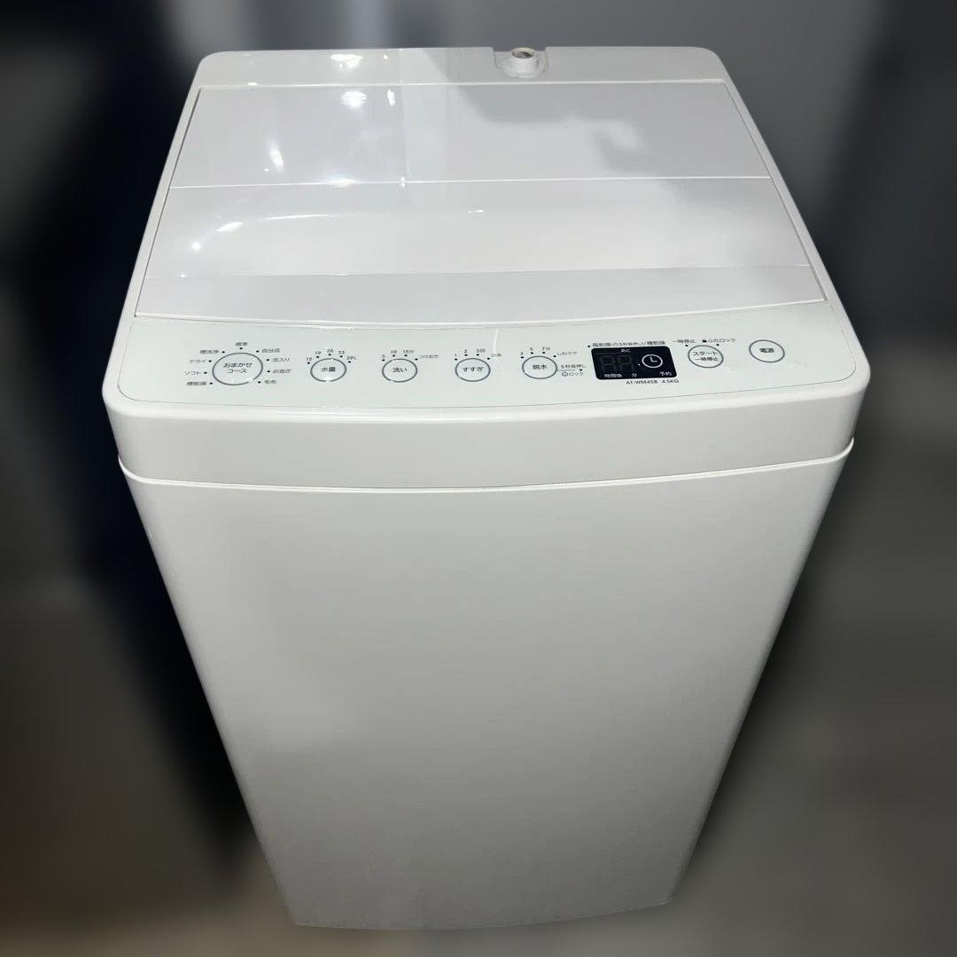 Haier大人気モデル3点セット/ステンレス冷蔵庫/アマダナ×ハイアール洗濯機