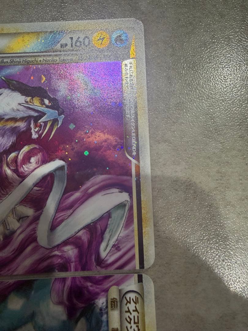 ライコウ＆スイクンＬＥＧＥＮＤ ☆ L2 よみがえる伝説 068/080