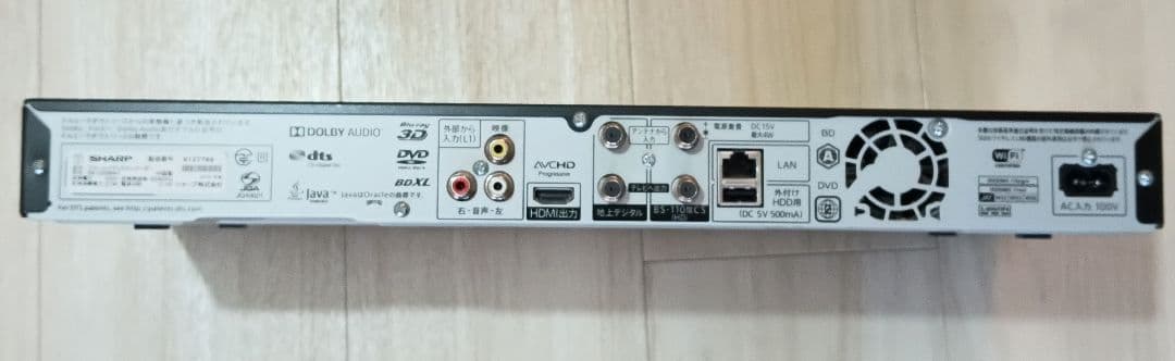 シャープAQUOSブルーレイレコーダー　2B-C20BW1