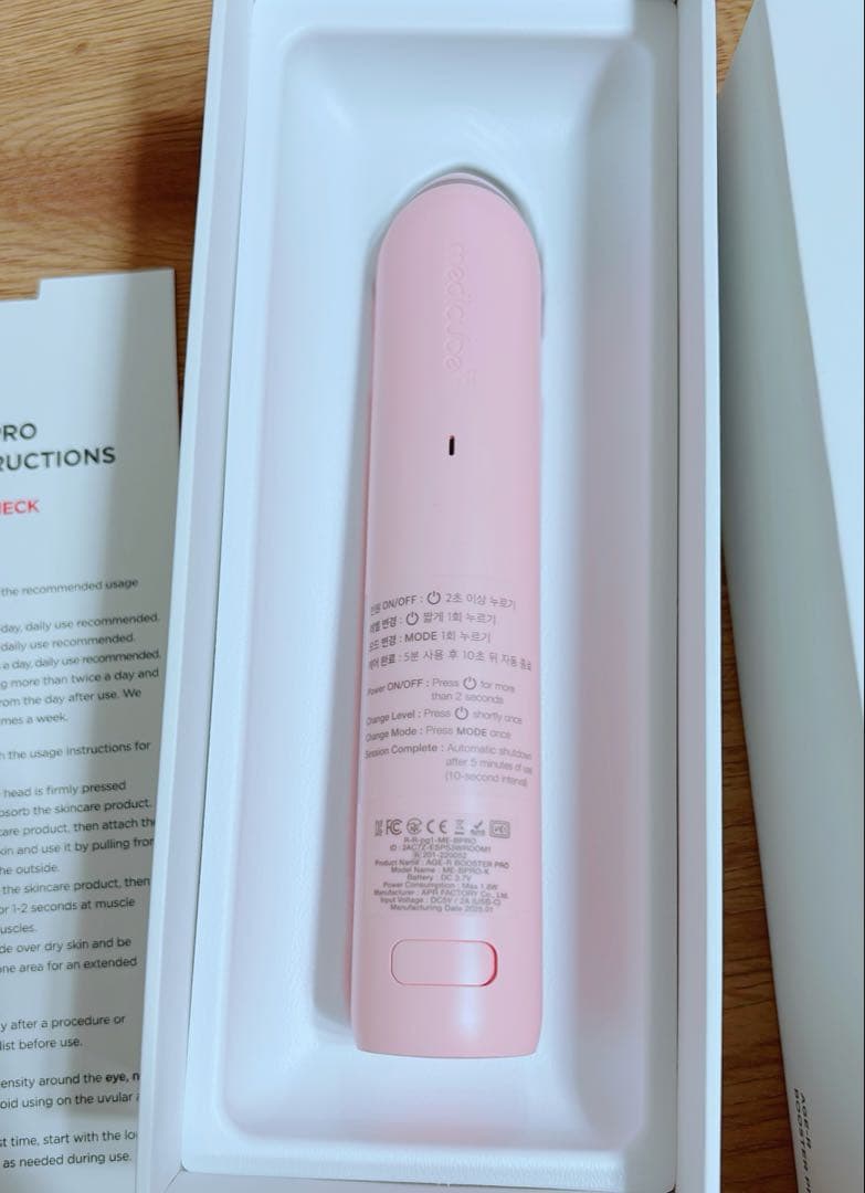 メディキューブ　美顔器　AGE-Rブースタープロ　ピンク