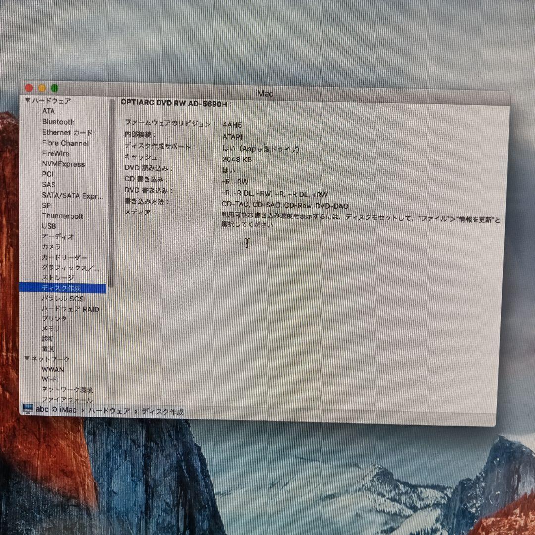 iMac27 i5 office・adobeCS6・VW CADなど使えます