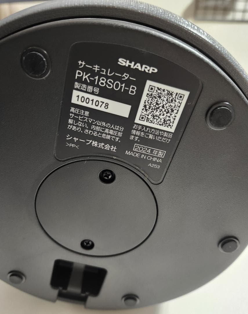 SHARP NEXT サーキュレーター ブラック PK-18S01-B