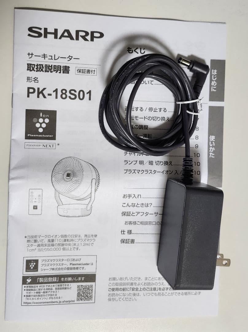 SHARP NEXT サーキュレーター ブラック PK-18S01-B