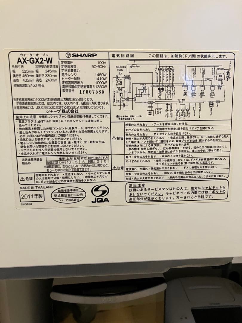 SHARP ヘルシオ　AX-GX2-W ウォーターオーブン