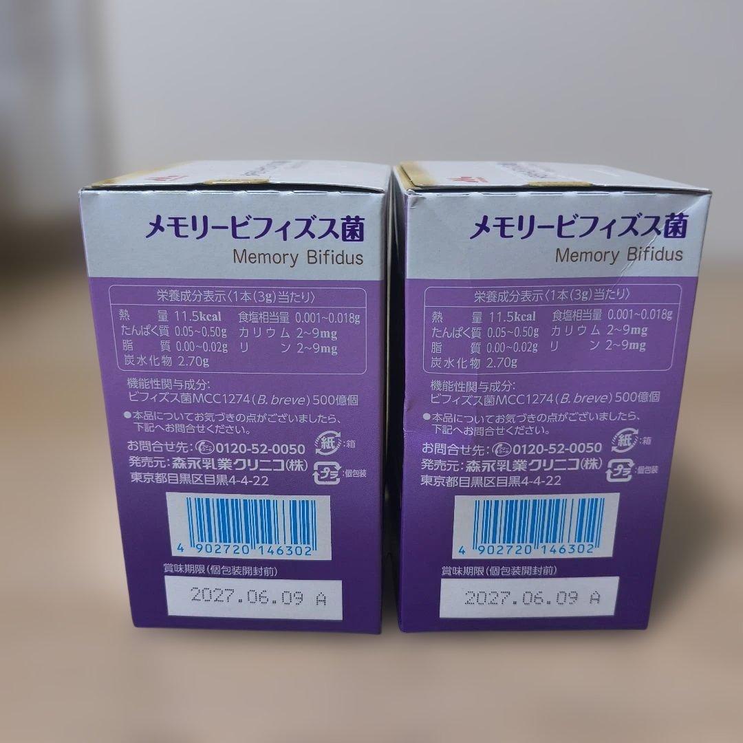 森永乳業メモリービフィズス菌500億個配合