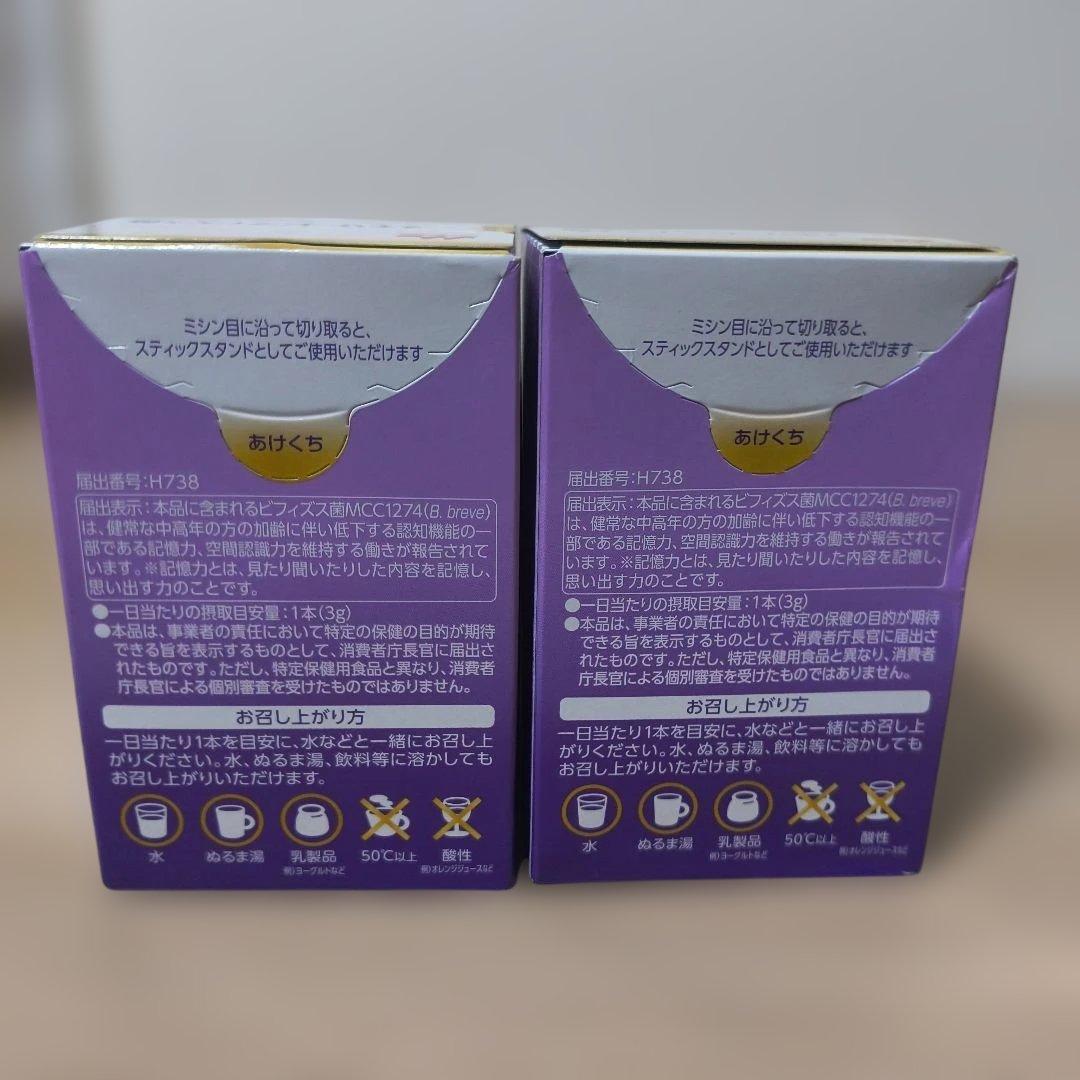 森永乳業メモリービフィズス菌500億個配合