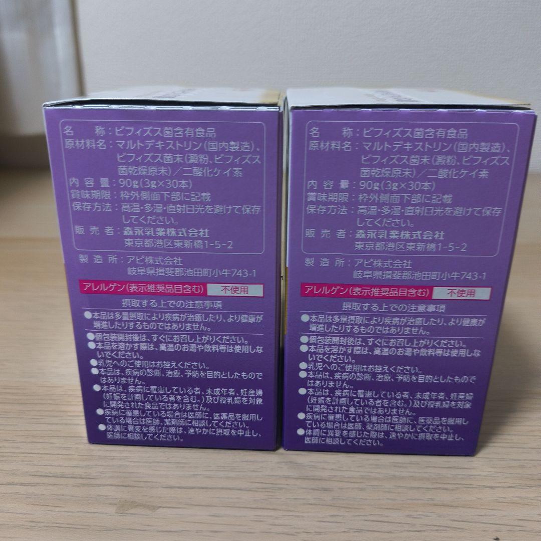 森永乳業メモリービフィズス菌500億個配合