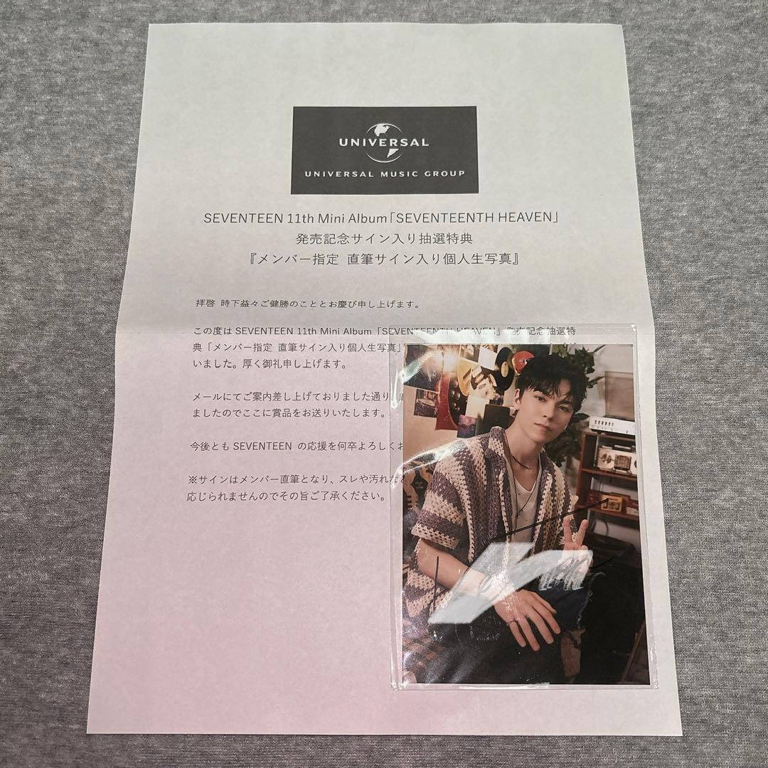 SEVENTEEN バーノン 直筆サイン