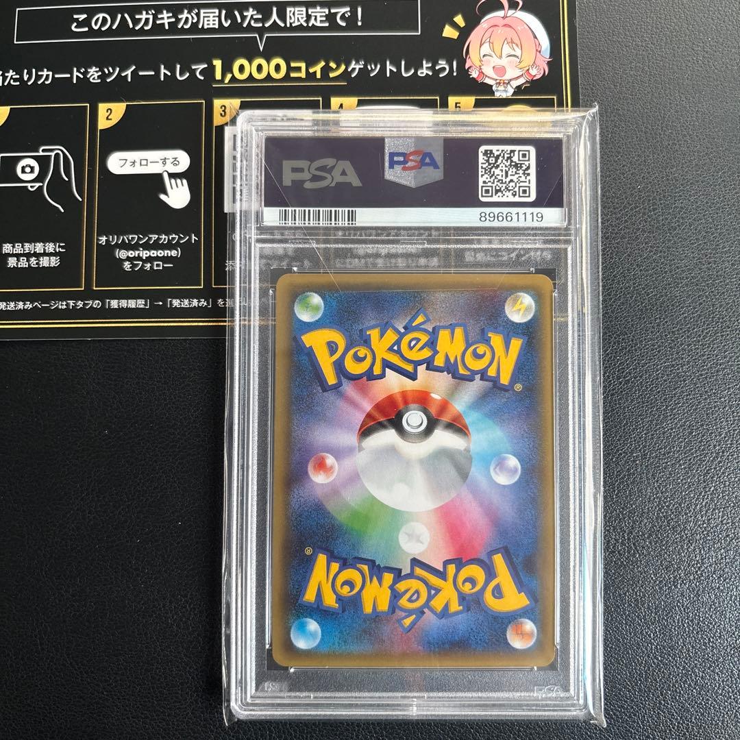 ポケモンカード　ピカチュウ　ポケキュン　psa10