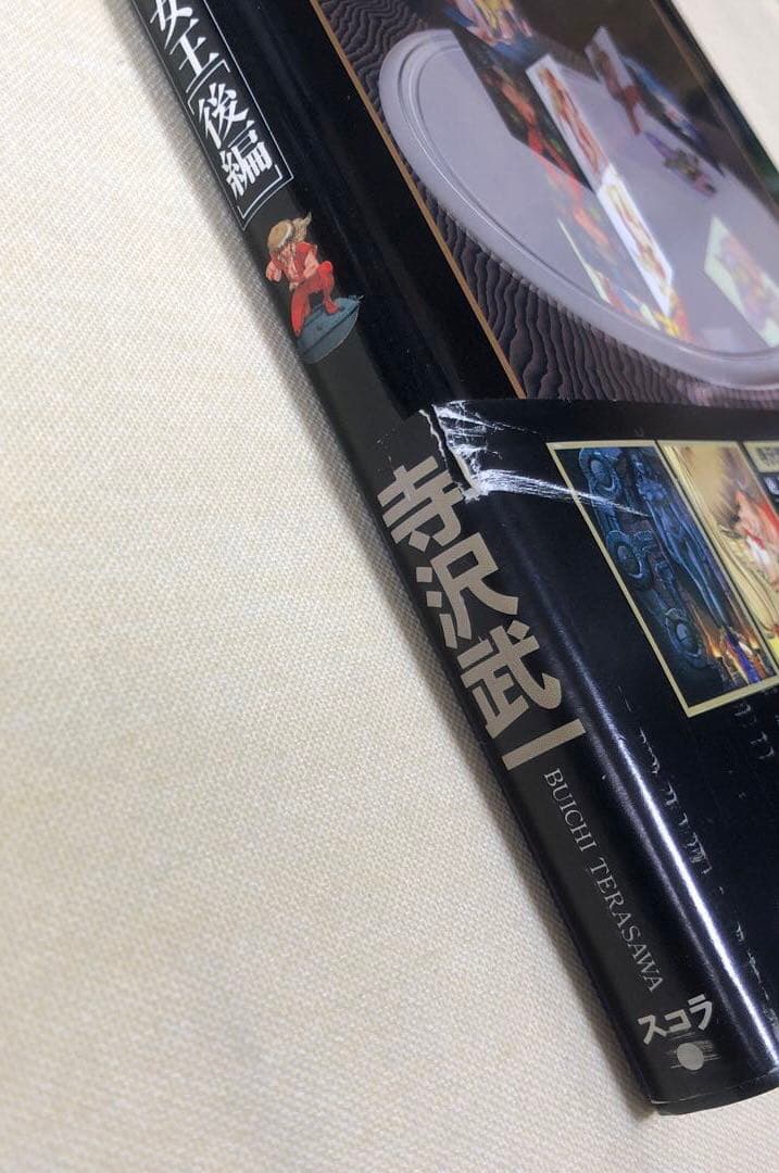 COBRA コブラシリーズ 14巻 フルカラー 寺沢武一