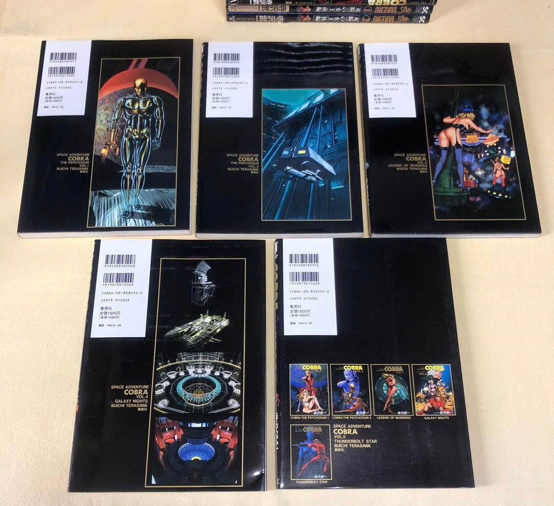 COBRA コブラシリーズ 14巻 フルカラー 寺沢武一