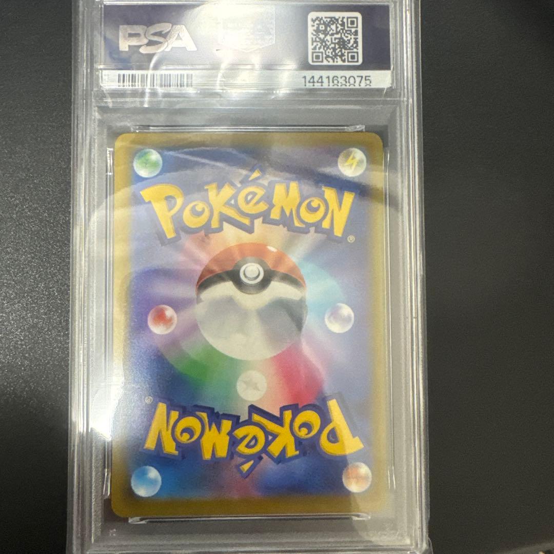 メガゲンガーex sar psa10