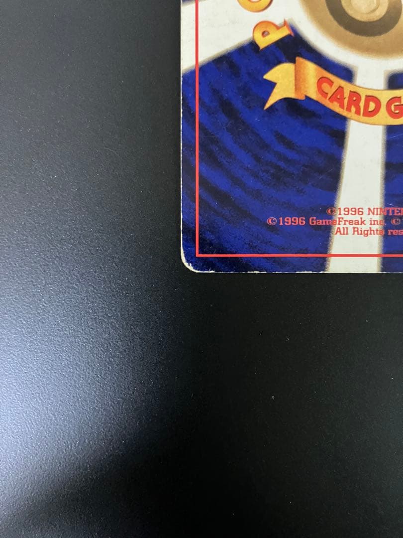 ゲンガー　通信進化　旧裏　ポケモンカード