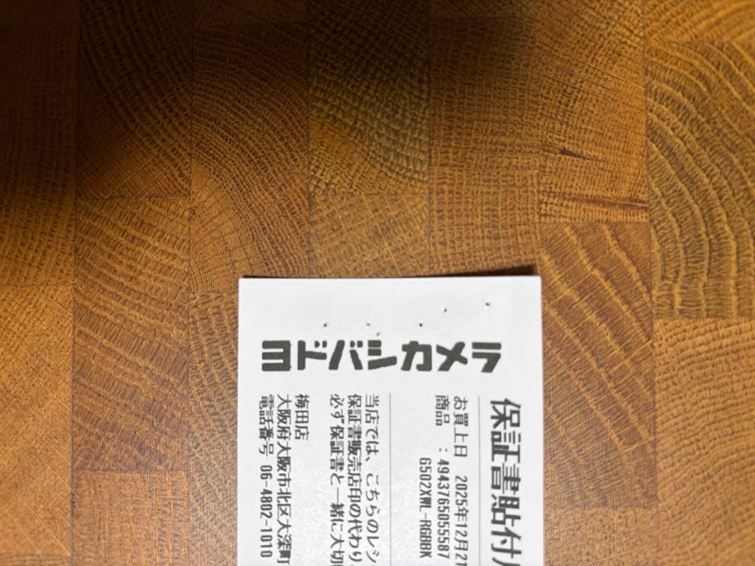 新品開封Logicool G502X Plus LIGHTSPEED ワイヤレス