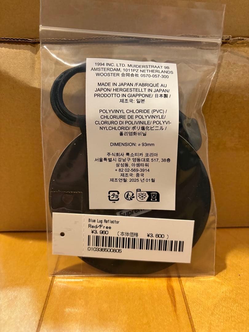 Supreme Blue Lug Reflector ブラック　レッド　セット