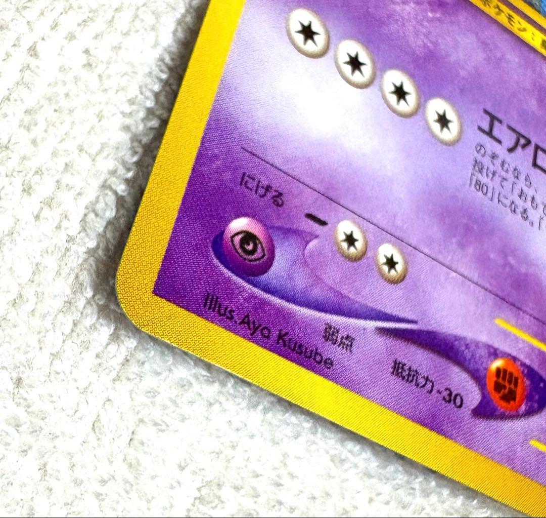 ポケモンカード　ルギア　エアロウイング　旧裏　希少品