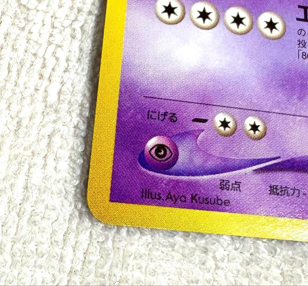 ポケモンカード　ルギア　エアロウイング　旧裏　希少品