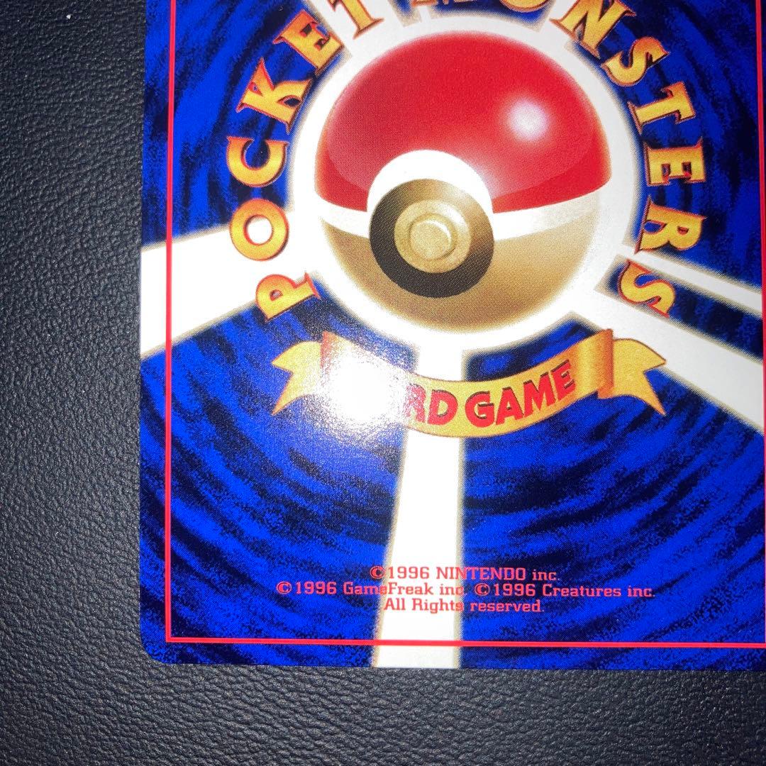 極美品　ゼニガメ　旧裏　拡張シート