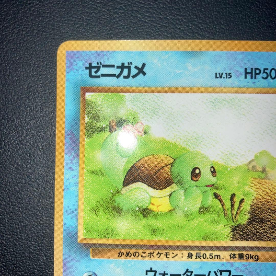 極美品　ゼニガメ　旧裏　拡張シート