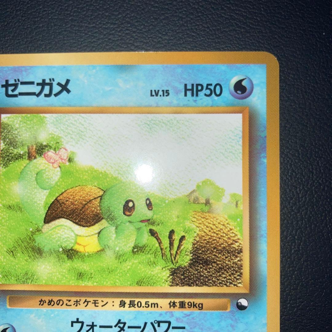 極美品　ゼニガメ　旧裏　拡張シート