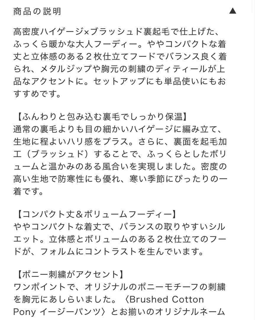 Searoomlynn Brushed Cotton Pony Zipフーディー