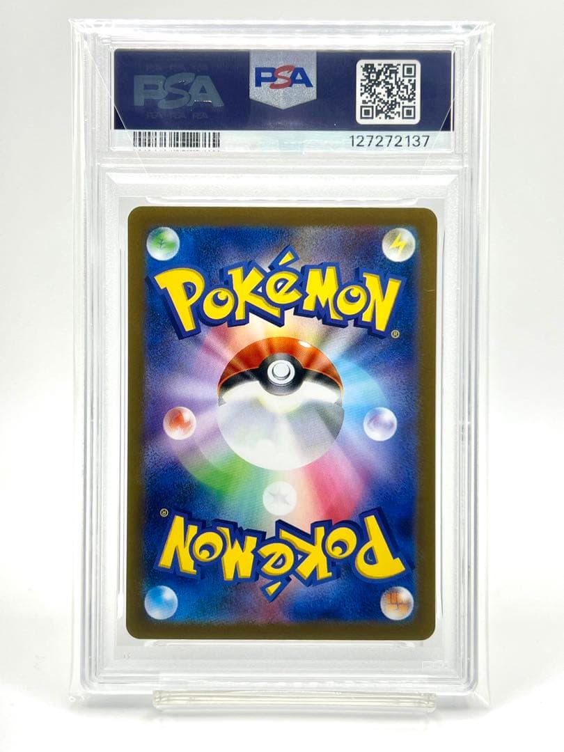 【PSA10】メガフシギバナex SAR