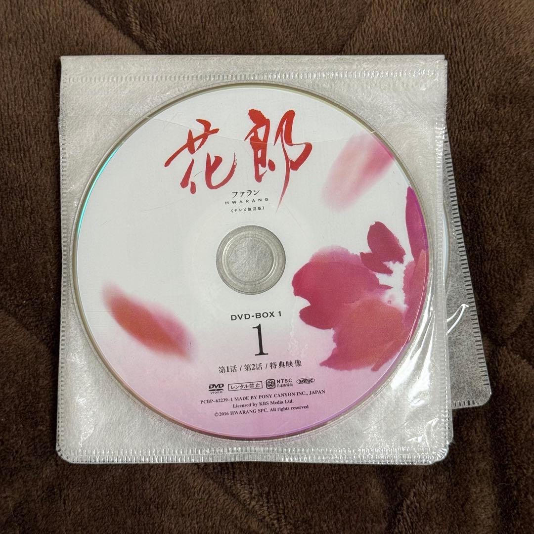 全巻セット 花郎 DVD セット
