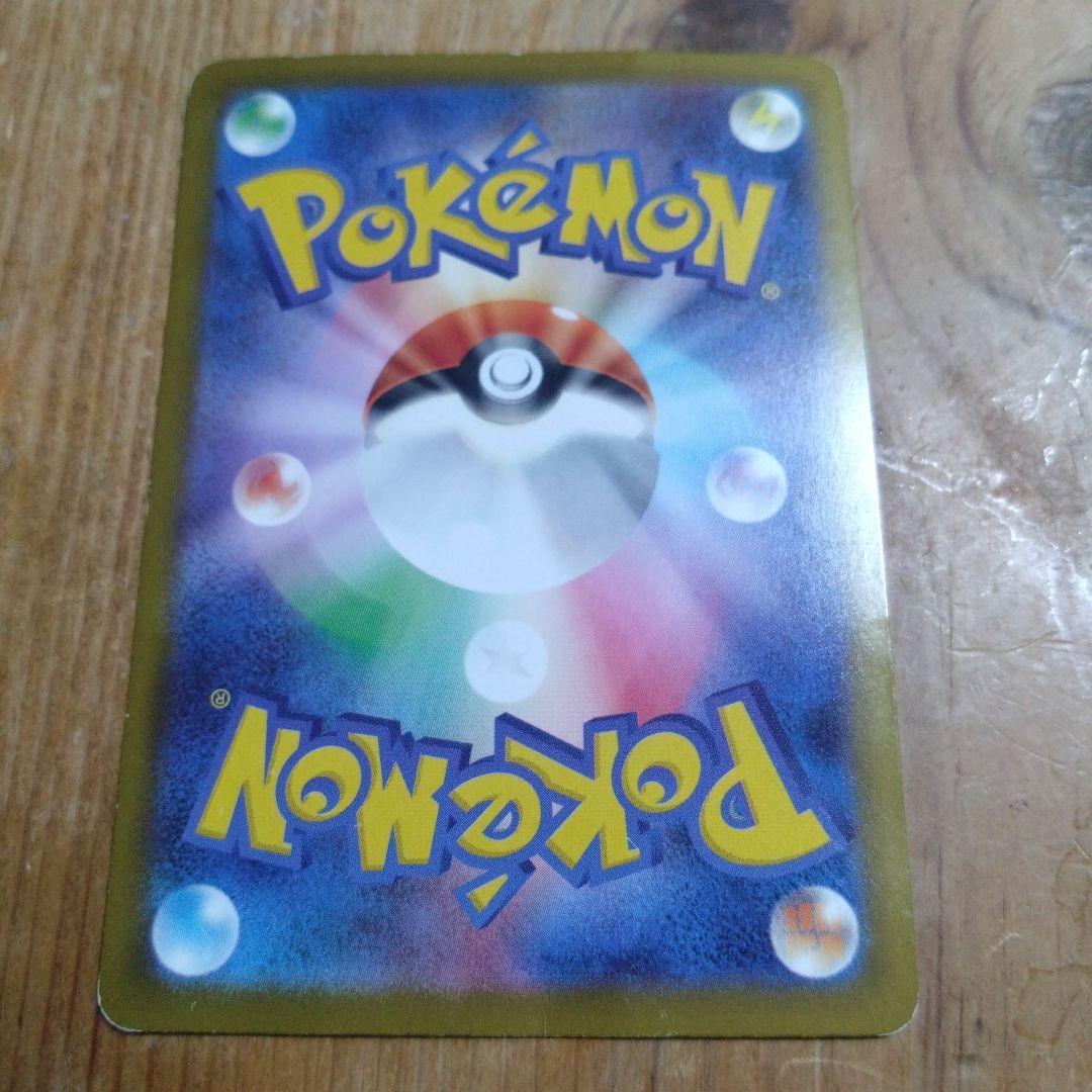 パ*✧様 ピカチュウ PROMOカード マクドナルド