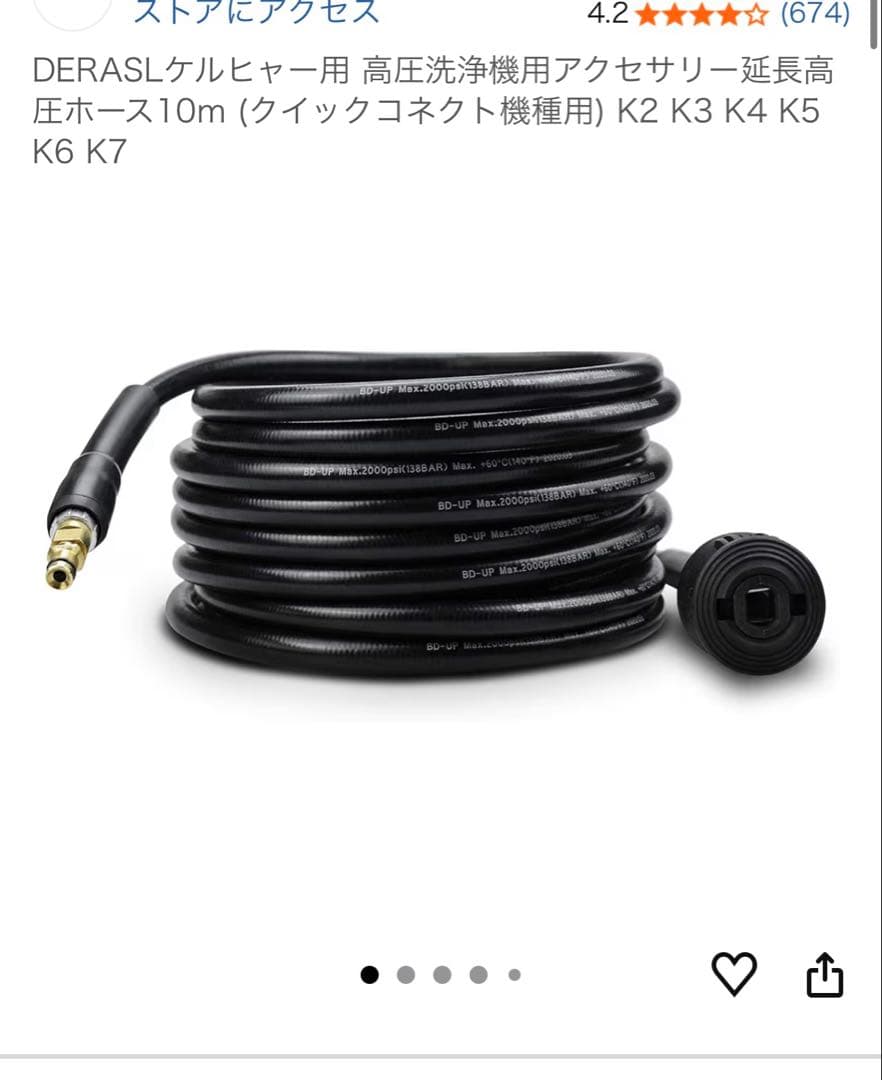 ケルヒャー K2 Classic Plus 高圧洗浄機｜付属品＋追加ホース一式付