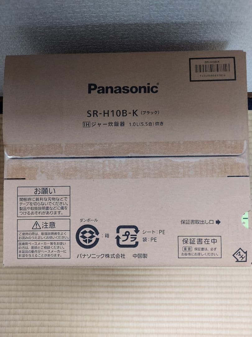 ★新品未開封★Panasonic　SR－H10B－K(ブラック)炊飯器