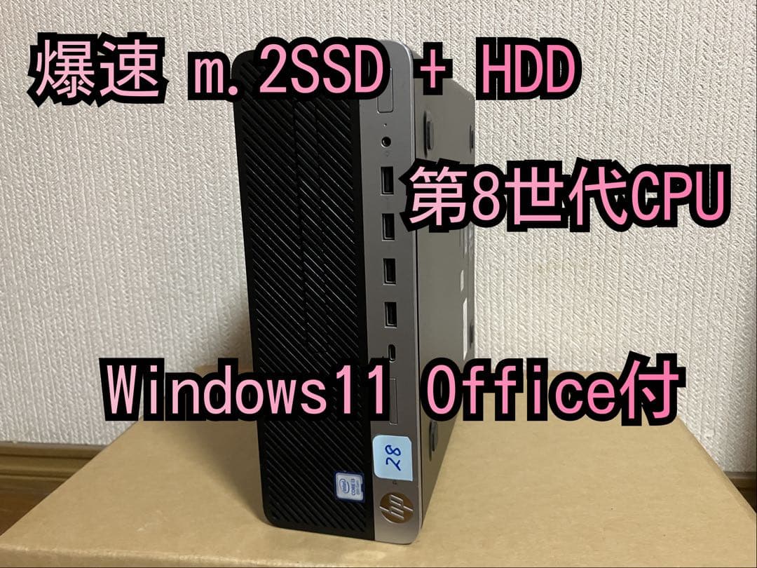 ★（28）爆速 m.2SSD+HDD 第８世代CPU 8GB Office 付き