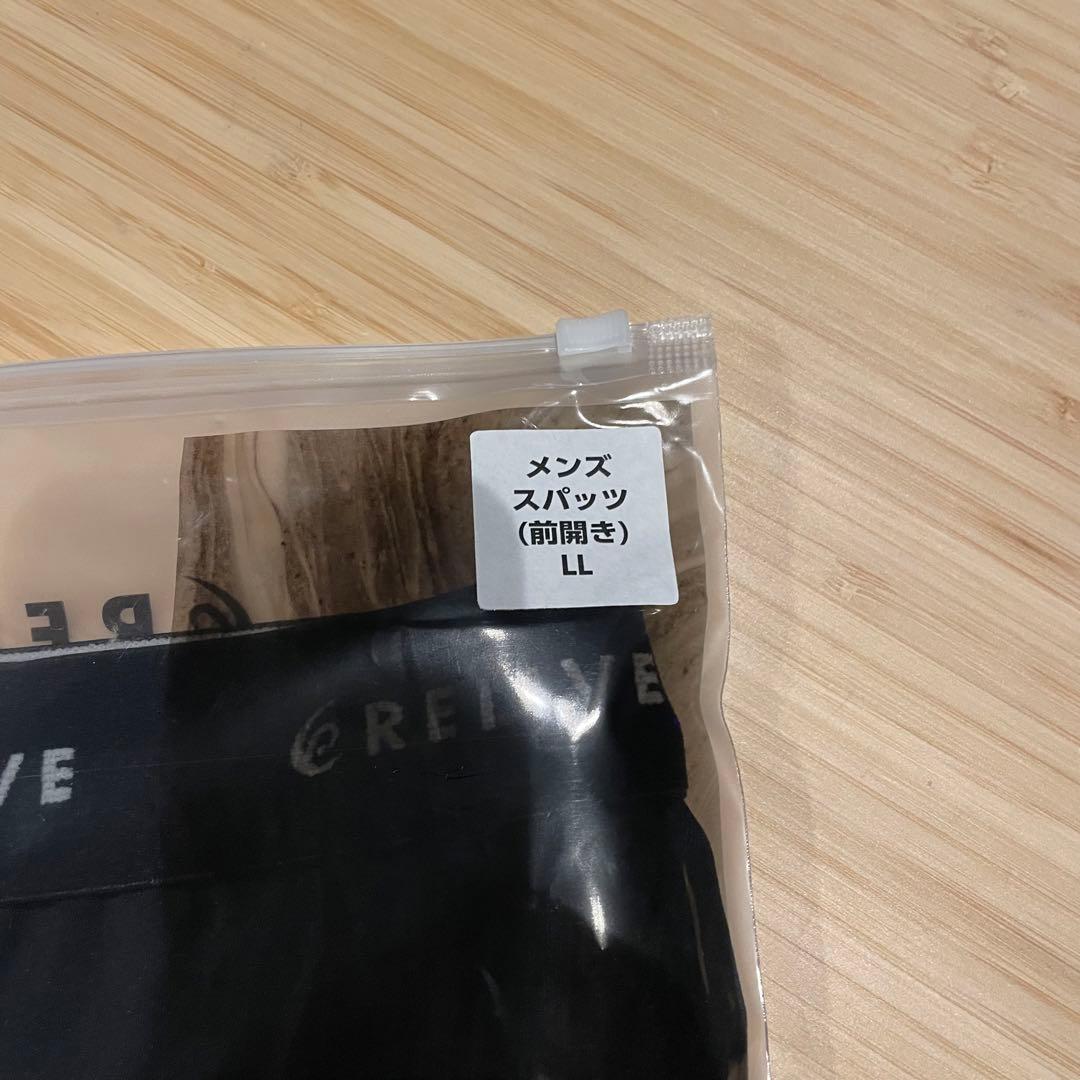 【新品未使用】リライブ リカバリーウエア スパッツメンズ（前開き）LLサイズ