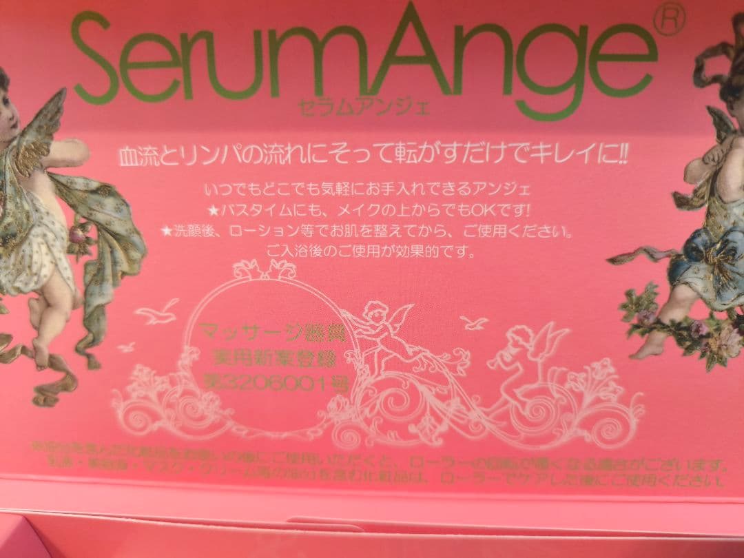 SerumAnge 美顔ローラー ピンク