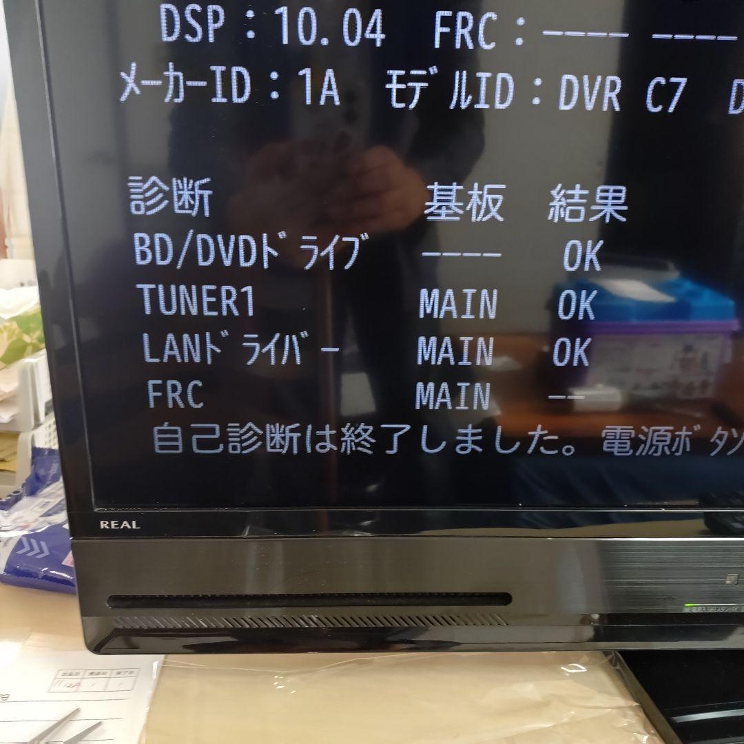【動作品】三菱電機 LCD-A50BHR8 50インチ HDD内蔵 ブルーレイ