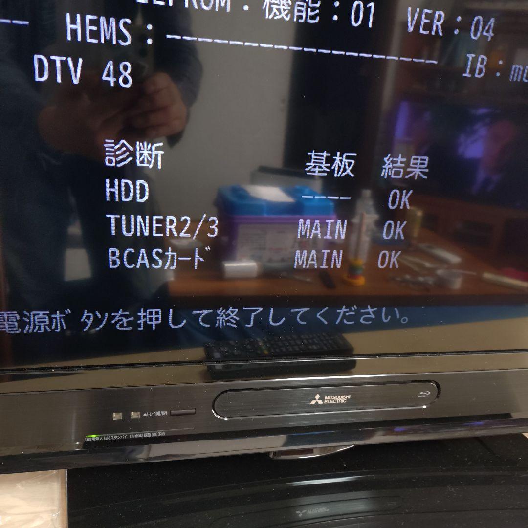 【動作品】三菱電機 LCD-A50BHR8 50インチ HDD内蔵 ブルーレイ