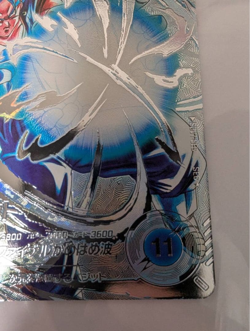 ドラゴンボールスーパーダイバーズ ベジット　SEC パラレル　SDV7-SEC