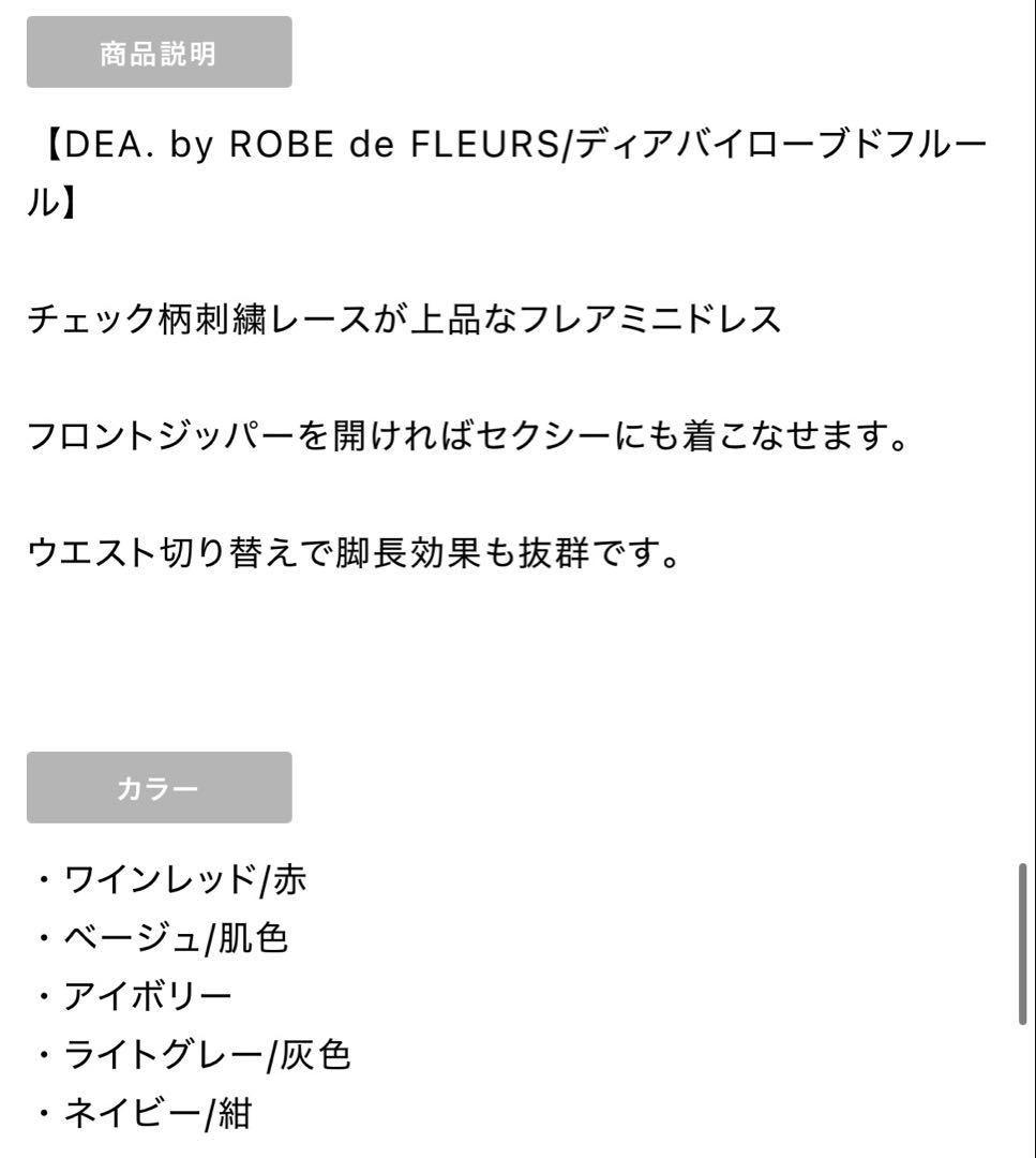 dea robe de fleurs ドレス　S グレー
