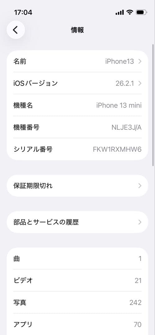 【美品 】Apple iPhone 13 mini ホワイト
