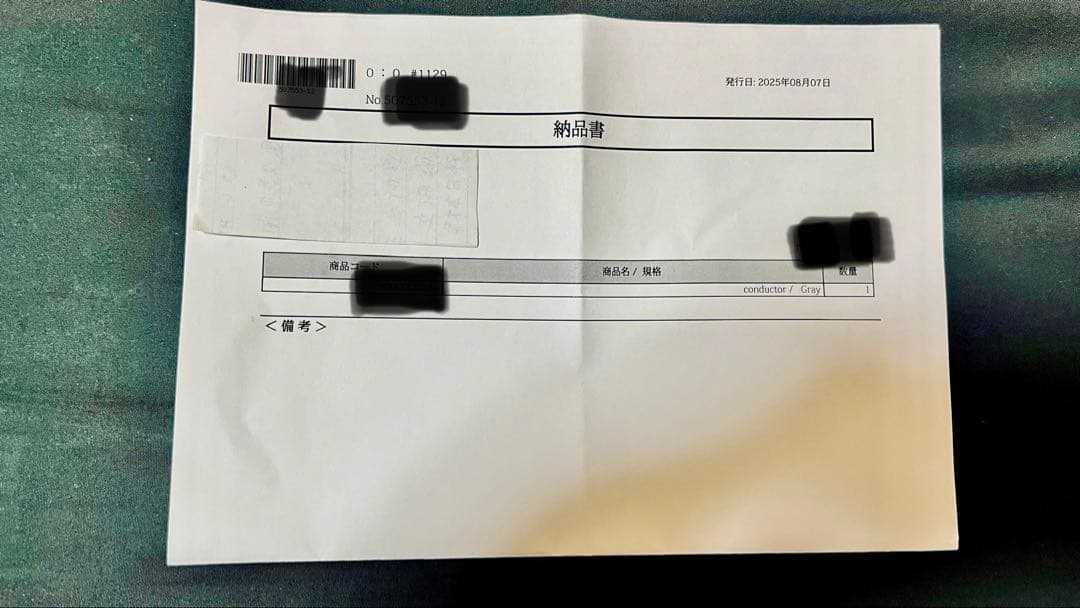 【コンダクター】