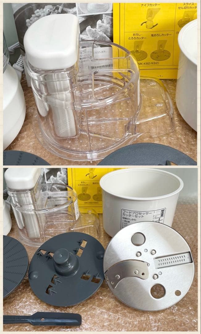 パナソニック Panasonic フードプロセッサー