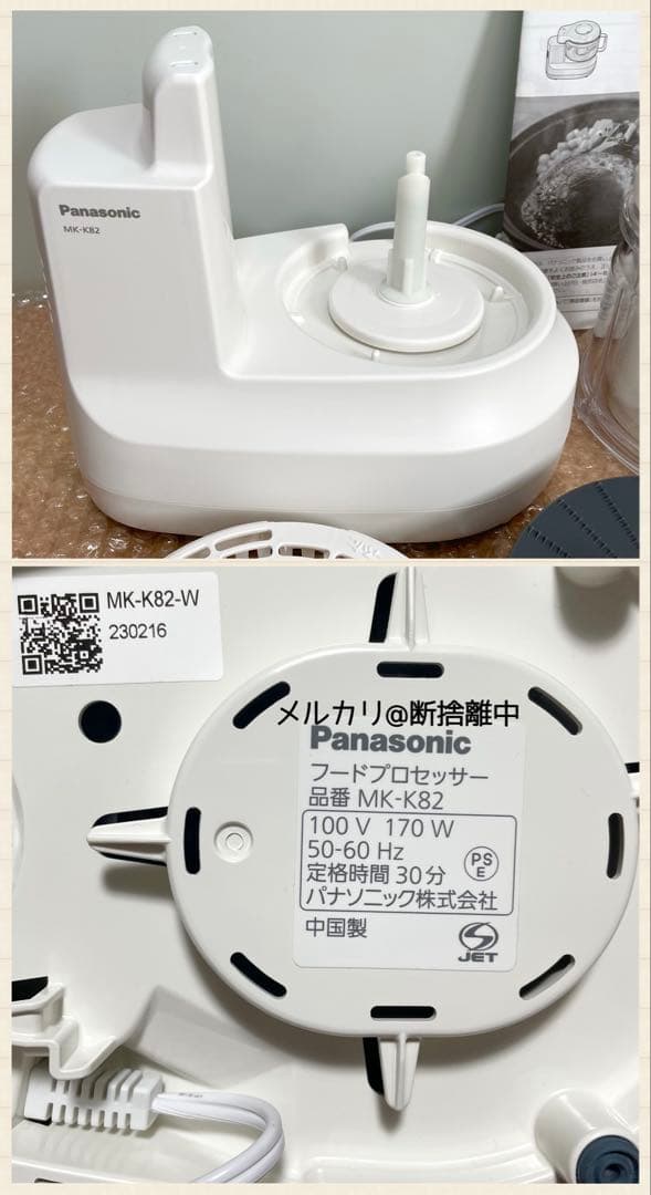 パナソニック Panasonic フードプロセッサー