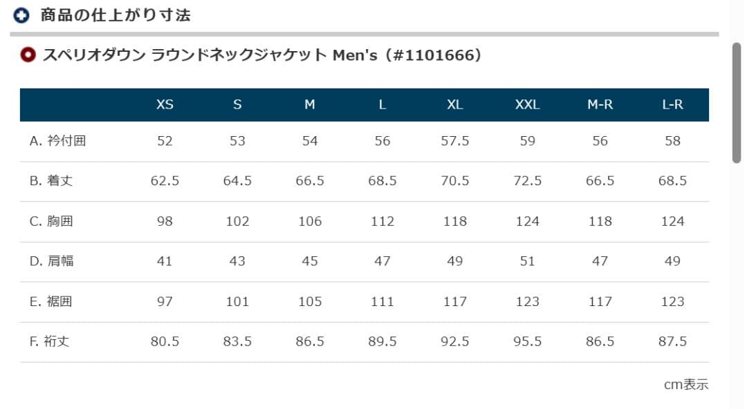 フ*ァ様 スペリオダウン ラウンドネックジャケット Men's XS